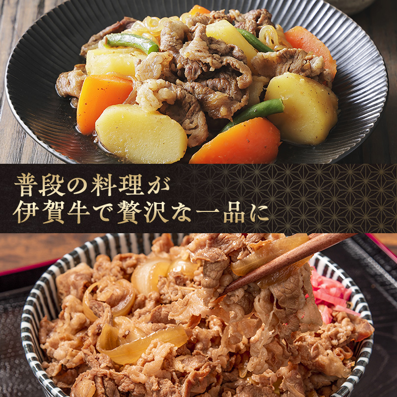 伊賀忍者BeefⓇ☆ 伊賀肉 切落しコマ肉 500g