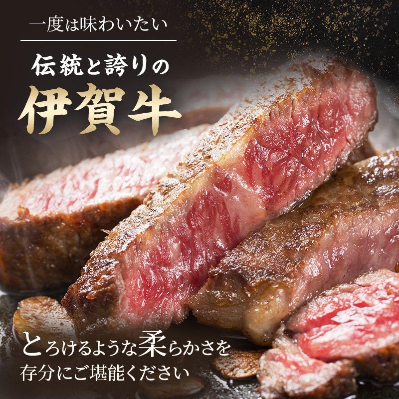 伊賀 忍者ビーフ ヒレ ステーキ 120g×3枚
