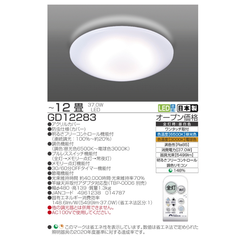 ã·ãŒãªã³ã°ã©ã€ã LED GD12283 é«å¹ç çãšã 12ç³ äžéç ååŒµåž ç§äœ ã¿ããºã ç
§æ ç¯é» èª¿è² å€©äºç
§æ ãªãã³ã° å¯å®€ æŽå®€ ãªã¢ã³ã³ é»ç¯ é»ç éšå± æãã ç
§æåšå
· LEDç
§æ ã¹ã€ãã ç§äœé»æ© åãä»ã 亀æ ãªã¢ã³ã³ä»ã 倩äº