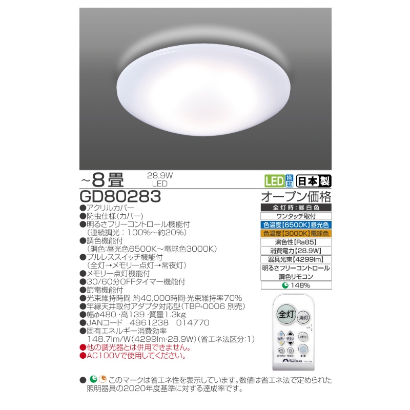 ã·ãŒãªã³ã°ã©ã€ã LED GD80283 é«å¹ç çãšã 8ç³ äžéç ååŒµåž ç§äœ ã¿ããºã ç
§æ ç¯é» èª¿è² å€©äºç
§æ ãªãã³ã° å¯å®€ æŽå®€ ãªã¢ã³ã³ é»ç¯ é»ç éšå± æãã ç
§æåšå
· LEDç
§æ ã¹ã€ãã ç§äœé»æ© åãä»ã 亀æ ãªã¢ã³ã³ä»ã 倩äº