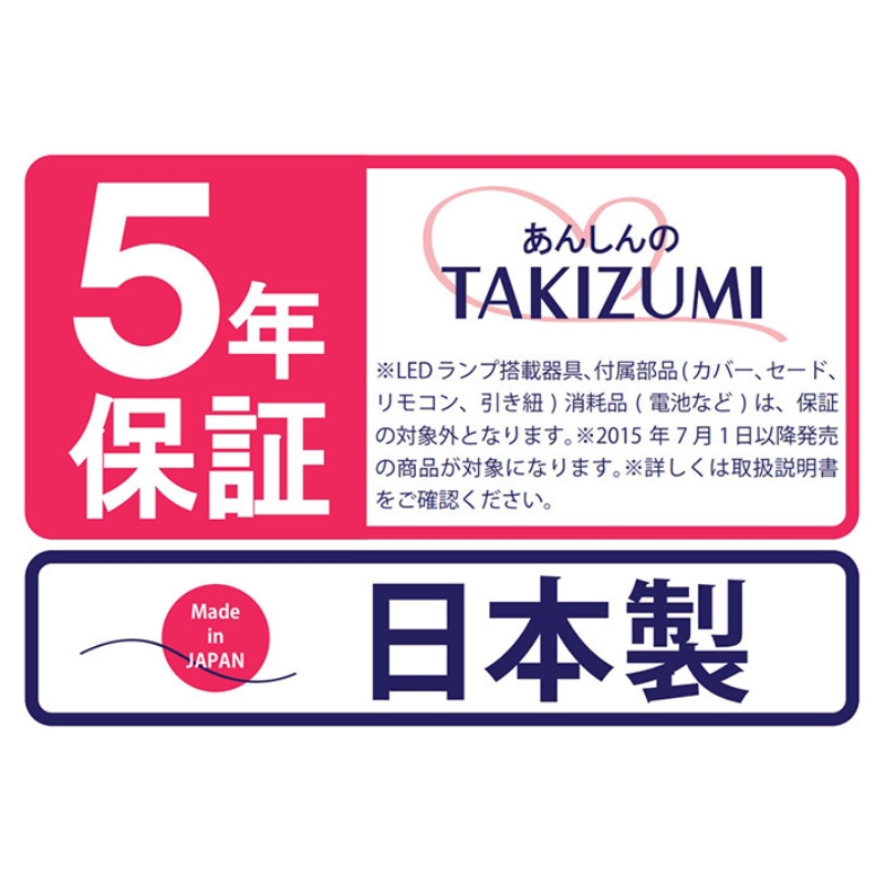 【瀧住電機工業株式会社】～12畳用 調光 高効率 リモコンシーリングライト　RD12285　リモコンスイッチ 日本製 照明 簡単 便利 ライト インテリア 天井 リビング 寝室 ダイニング キッチン 台所 TAKIZUMI 瀧住電機工業