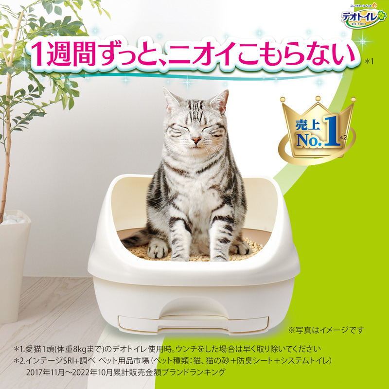 デオトイレ 複数ねこ用 消臭・抗菌 シート 16枚×4 デオクリーン オシッコ汚れ おそうじ ウェットティッシュ 大判 (25枚×2個P)×2 ペットシーツ ペットシート トイレ 猫 猫用トイレ ユニ・チャーム