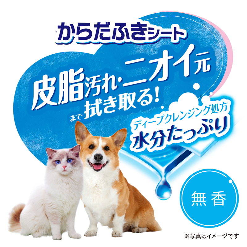 デオトイレ 消臭・抗菌 シート ナチュラルソープ 20枚×2 デオクリーン からだふきシート 中大型犬・猫用 無香 15枚×2 ペットシーツ ペットシート トイレ 猫 猫用トイレ ペット 清潔 ユニ・チャーム