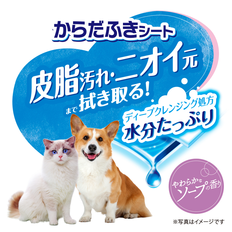 デオトイレ 消臭・抗菌 シート ナチュラルソープ 20枚×2 デオクリーン からだふきシート 中大型犬・猫用 香り付き 15枚×2 ペットシーツ ペットシート トイレ 猫 猫用トイレ ペット ユニ・チャーム