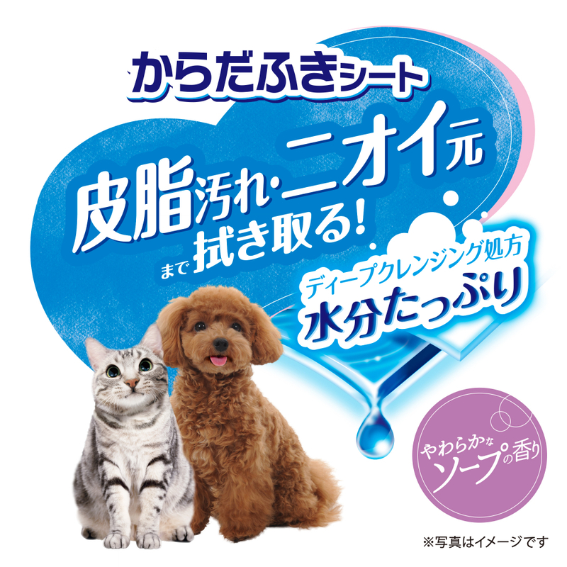 デオトイレ 消臭・抗菌 シート ボタニカル 20枚×2 デオクリーン からだふきシート 小型犬・猫用 香り付き 28枚×2  ペットシーツ ペットシート トイレ 猫 猫用トイレ ペット 清潔 ユニ・チャーム