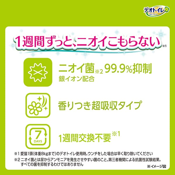 デオトイレ 複数ねこ用 消臭・抗菌 シート ボタニカル 16枚×2 デオクリーン 純粋99％ ウェットティッシュ 本体 70枚×1 ペットシーツ ペットシート トイレ 猫 猫用トイレ ユニ・チャーム