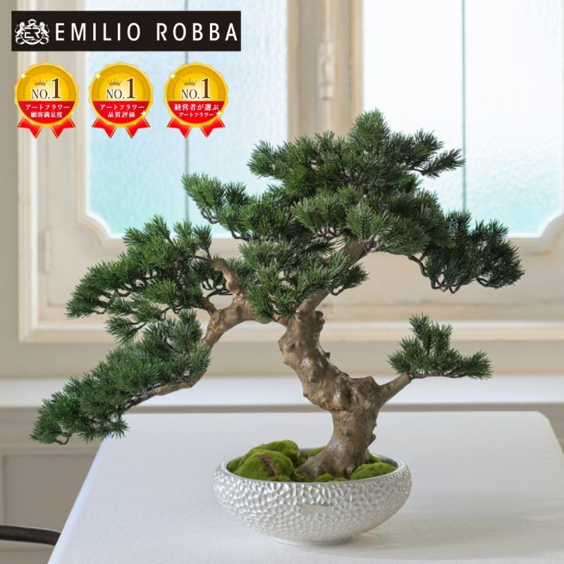 アートフラワー エミリオ・ロバ　盆栽　TUTTA30500