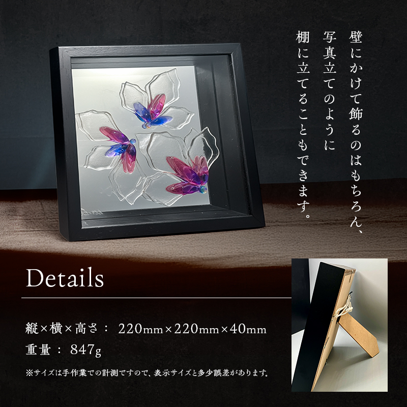 【壁飾り】インテリア　ガラスアート　花ゆめ風E