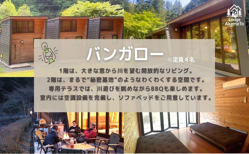 【 大阪 から90分！】＼ 令和7年OPEN キャンプ場 ／ Lodge Akameto 利用券 【 10,000円 分】| キャンプ 宿泊 のんびり 自然 体験 バーベキュー BBQ キャンプ飯 バンガロー テント ファミリー 家族 利用チケット ゴールデンウィーク 夏休み 三重