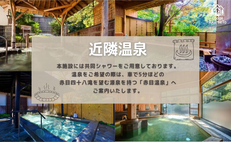 【 大阪 から90分 ! 】＼ 令和7年OPEN キャンプ場 ／ 【Lodge Akametoバンガロー1棟宿泊券（赤目四十八滝招待券 2名様分付き）】| キャンプ 宿泊 自然 体験 BBQ バンガロー テント ファミリー 三重