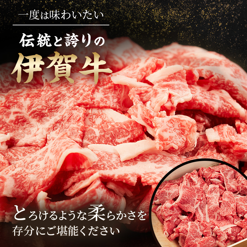 伊賀牛 3ヶ月連続お届け 定期便 A [ 伊賀忍者ビーフ 切り落とし コマ肉 500g × 3回 ] 丸福精肉店 牛肉 高級 和牛 肉 伊賀牛肉 伊賀 人気 自宅用 グルメ お取り寄せ 誕生日 お祝い ご馳走 パーティー 贅沢 三重 三重県