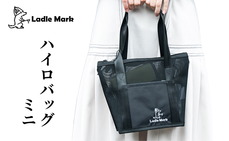 ハイロバッグミニ