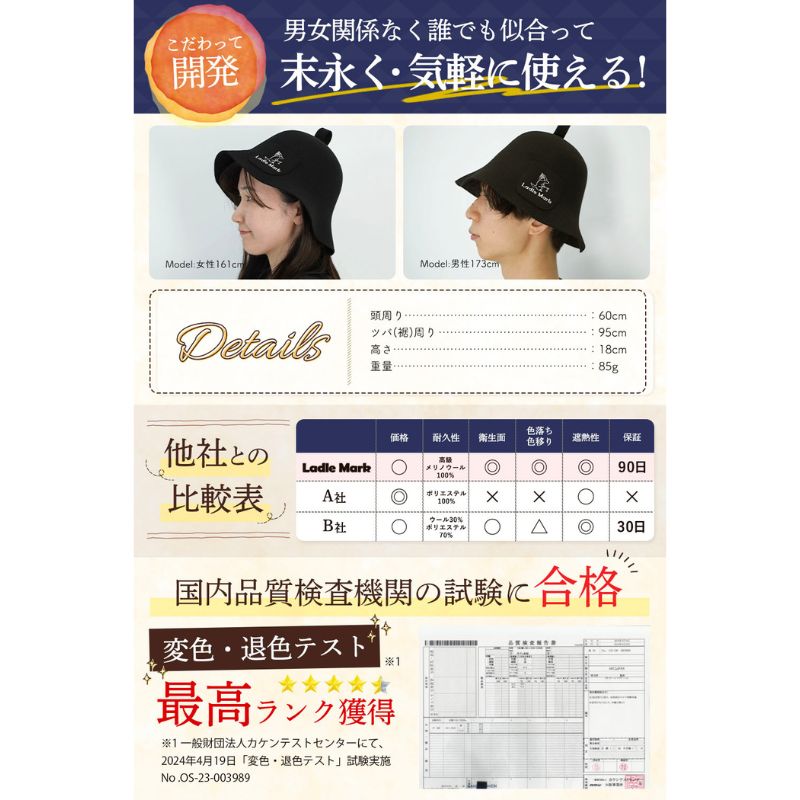 シームレスサウナハット