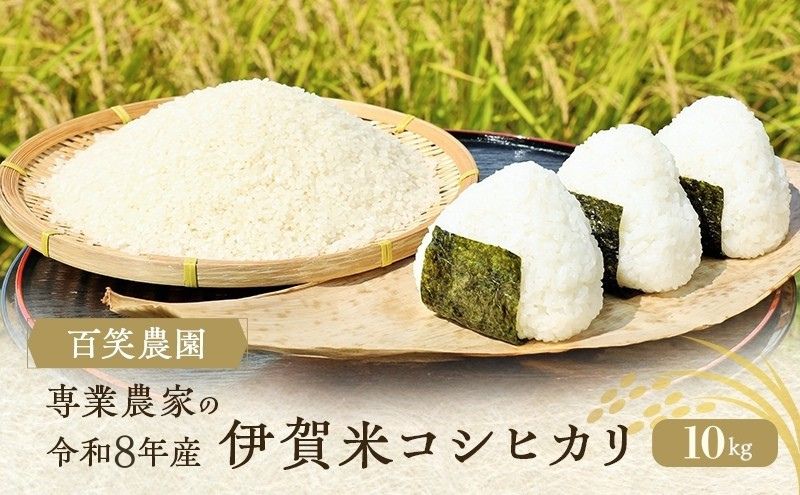 螢イ蛻蠕。蜈搾シ∝ーよ・ュ霎イ螳カ縺ョ逋セ隨題セイ蝨 莉、蜥8蟷エ逕」 莨願ウ邀ウ繧ウ繧キ繝偵き繝ェ 10kg 3蟷エ騾」邯 迚ケA 邀ウ 縺薙@縺イ縺九j 縺秘」ッ 縺斐ッ繧 逋ス邀ウ 邊セ邀ウ 荳蛾咲恁 蜷榊シオ蟶