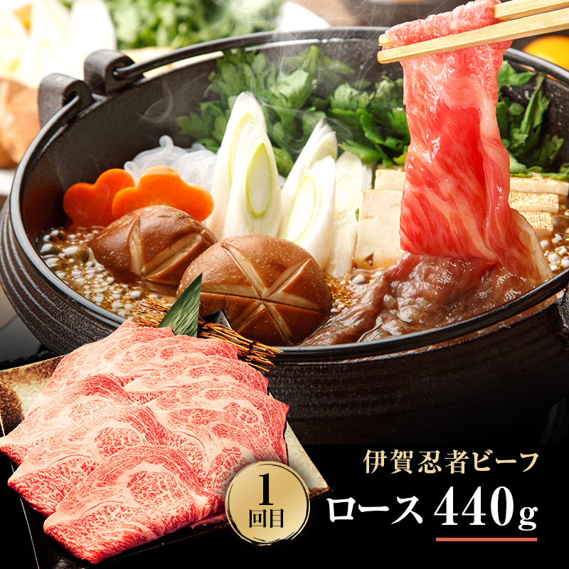 伊賀牛 3ヶ月連続お届け 定期便 D [ ロース すき焼き サーロイン ステーキ 肩ロース 焼肉 ] 丸福精肉店 牛肉 高級 和牛 肉 伊賀牛肉 伊賀 人気 自宅用 グルメ お取り寄せ 誕生日 お祝い ご馳走 パーティー 贅沢 三重 三重県