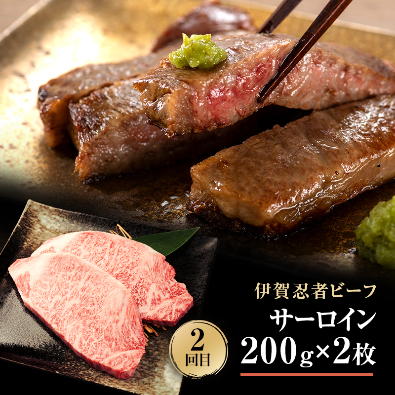 伊賀牛 3ヶ月連続お届け 定期便 D [ ロース すき焼き サーロイン ステーキ 肩ロース 焼肉 ] 丸福精肉店 牛肉 高級 和牛 肉 伊賀牛肉 伊賀 人気 自宅用 グルメ お取り寄せ 誕生日 お祝い ご馳走 パーティー 贅沢 三重 三重県