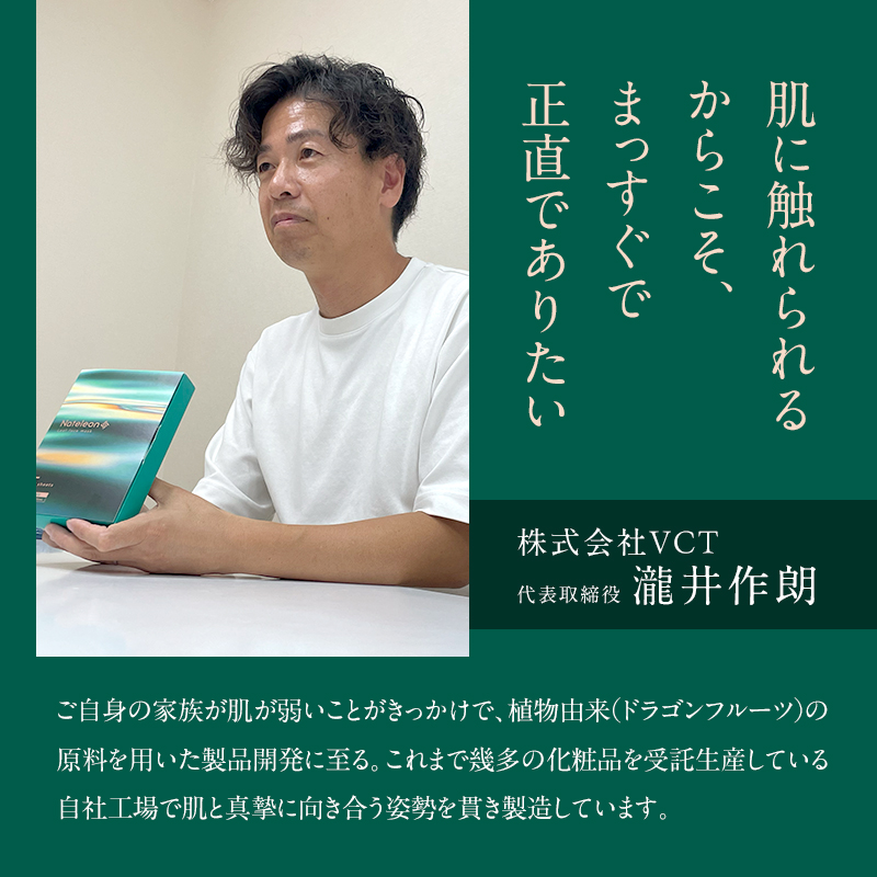 自然の恵みと美容の知恵で、肌の未来を育む Natereon ナテレオンリーフビューティーセラム 5本　化粧品 コスメ スキンケア セラム 美容液 エイジングケア ハリ 潤い 透明感 敏感肌 日本製 ナテレオン ビューティーセラム