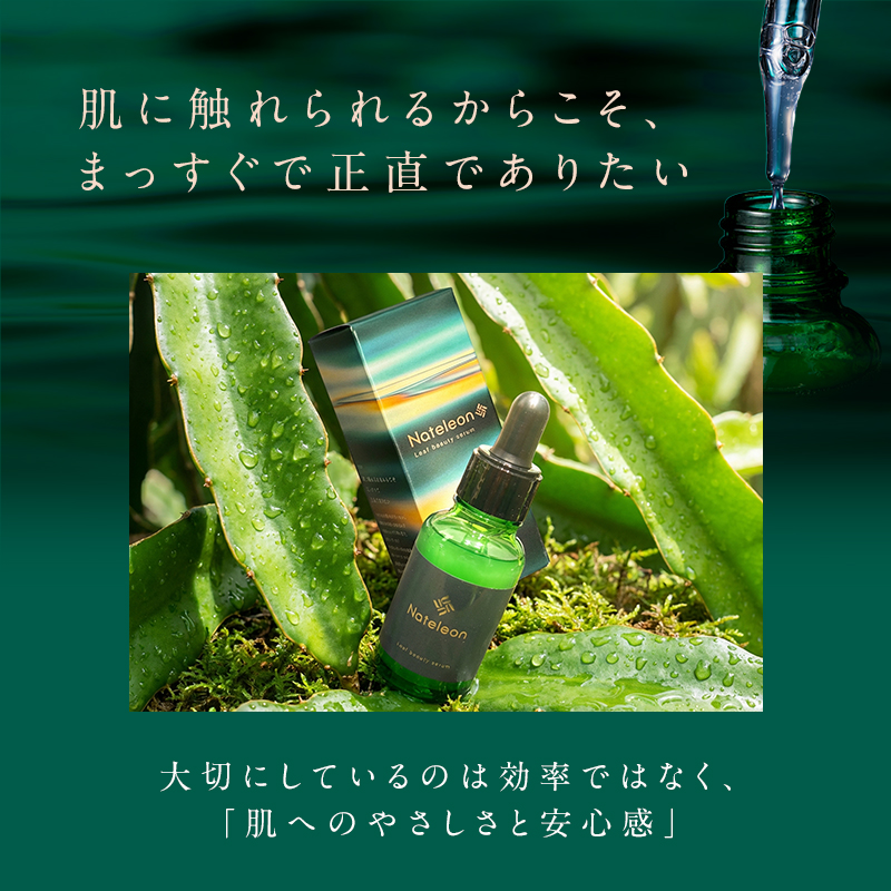 自然の恵みと美容の知恵で、肌の未来を育む Natereon ナテレオンリーフビューティーセラム 5本　化粧品 コスメ スキンケア セラム 美容液 エイジングケア ハリ 潤い 透明感 敏感肌 日本製 ナテレオン ビューティーセラム