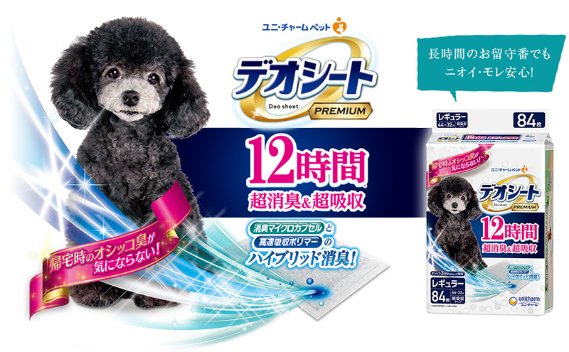 デオシート PREMIUM 12時間 超消臭＆超吸収 レギュラー 84枚×1 ペットシーツ ペットシート トイレ 犬 犬用トイレ ペット 清潔 ユニ・チャーム 愛犬用 ペット用品