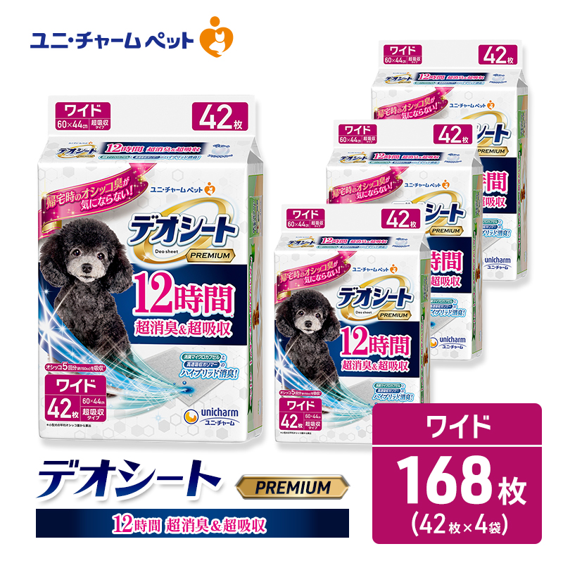 ãŠãã»ãã£ãŒã ããªã·ãŒã PREMIUM 12æé è¶
æ¶èïŒè¶
åžå ã¯ã€ã 42æÃ4