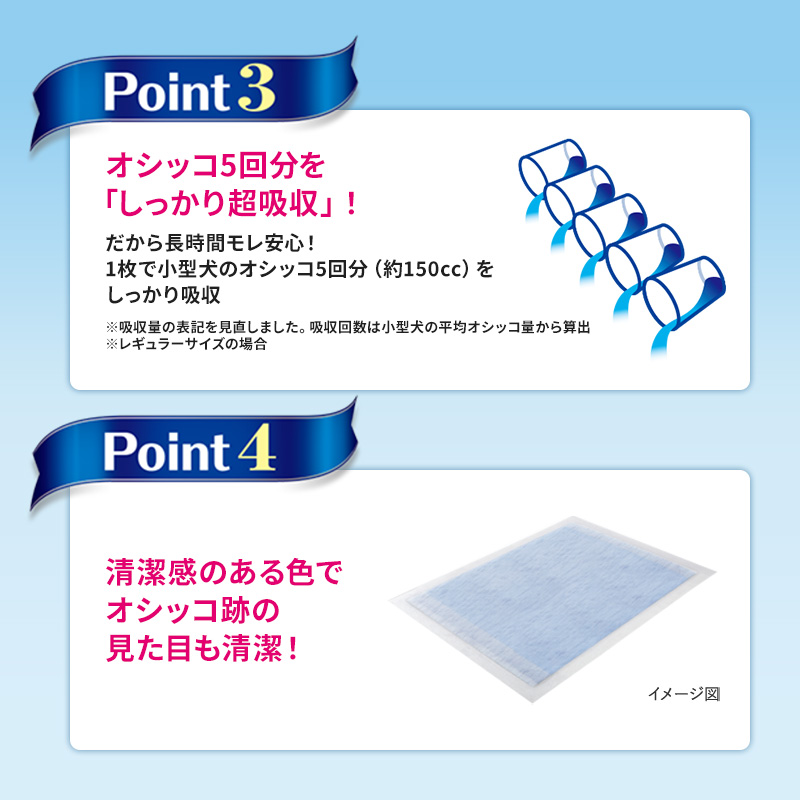 デオシート しっかり 超吸収 無香 消臭 タイプ レギュラー 112枚×1 ペットシーツ ペットシート トイレ 犬 犬用トイレ ペット 清潔 ユニ・チャーム 愛犬用 ペット用品