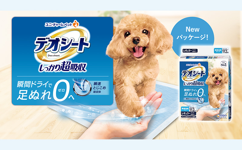 デオシート しっかり 超吸収 無香 消臭 タイプ レギュラー 112枚×2 ペットシーツ ペットシート トイレ 犬 犬用トイレ ペット 清潔 ユニ・チャーム 愛犬用 ペット用品