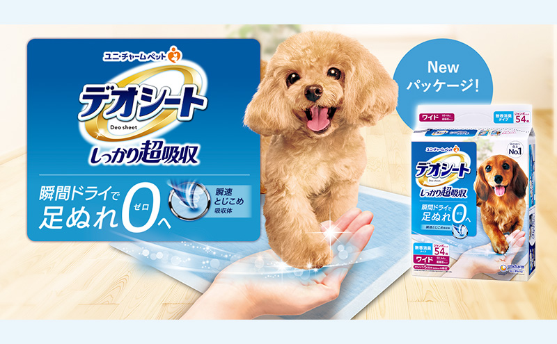 デオシート しっかり 超吸収 無香 消臭 タイプ ワイド 54枚×4 ペットシーツ ペットシート トイレ 犬 犬用トイレ ペット 清潔 ユニ・チャーム 愛犬用 ペット用品