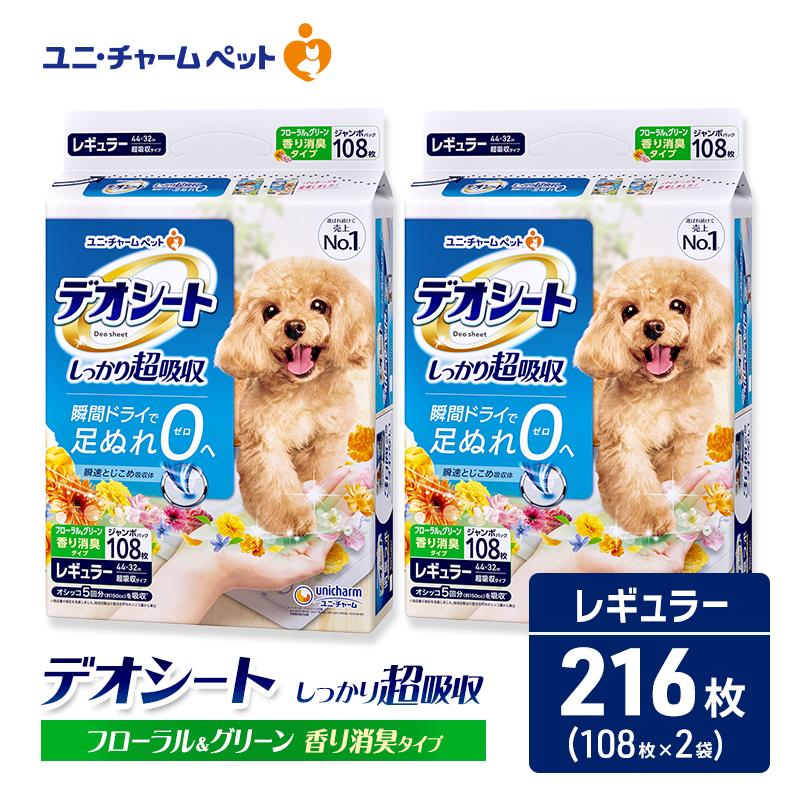 繝ヲ繝九サ繝√Ε繝シ繝 繝繧ェ繧キ繝シ繝 豸郁ュ 繝輔Ο繝シ繝ゥ繝ォ&繧ー繝ェ繝シ繝ウ縺ョ鬥吶j 繝ャ繧ョ繝・繝ゥ繝シ 108譫堙2