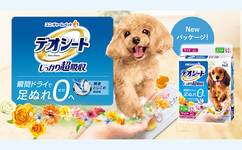 【定期便2回】デオシート 消臭 フローラル&グリーンの香り ワイド 52枚×4 ペットシーツ ペットシート トイレ 犬 犬用トイレ ペット 清潔 ユニ・チャーム 愛犬用 ペット用品 2ヶ月連続お届け