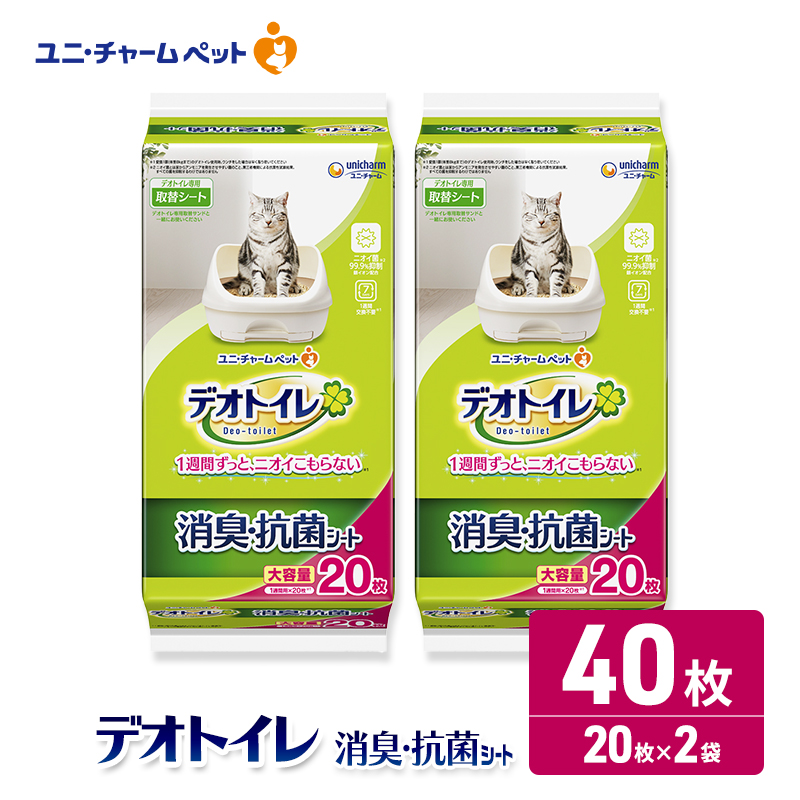 ユニ・チャーム ペットシーツ [デオトイレ 消臭・抗菌 シート 20枚×2]