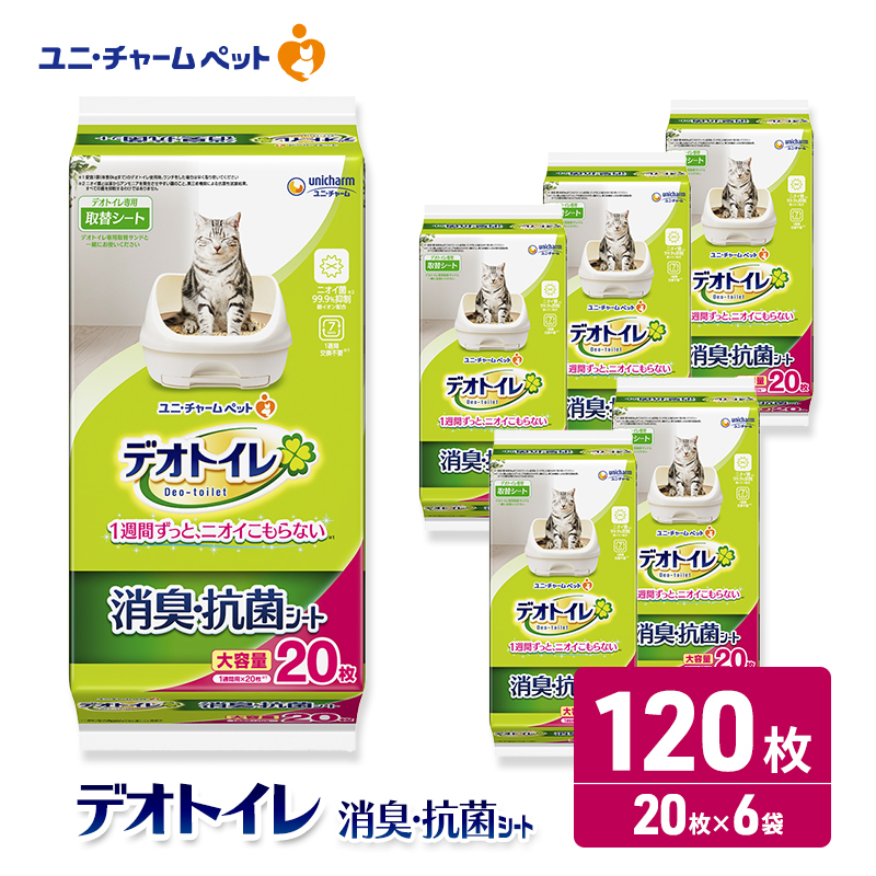 ユニ・チャーム ペットシーツ [デオトイレ 消臭・抗菌 シート 20枚×6]