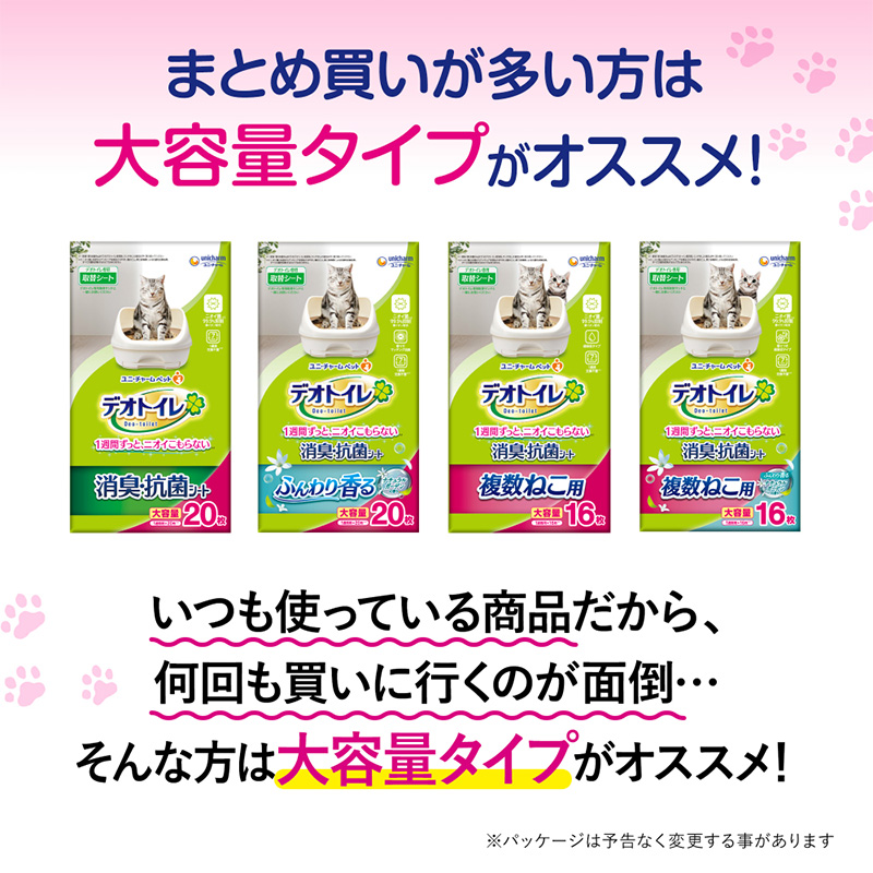 デオトイレ 消臭・抗菌 シート ナチュラルソープ 20枚×12 ペットシーツ ペットシート トイレ 猫 猫用トイレ ペット 清潔 ユニ・チャーム 愛猫用 ペット用品
