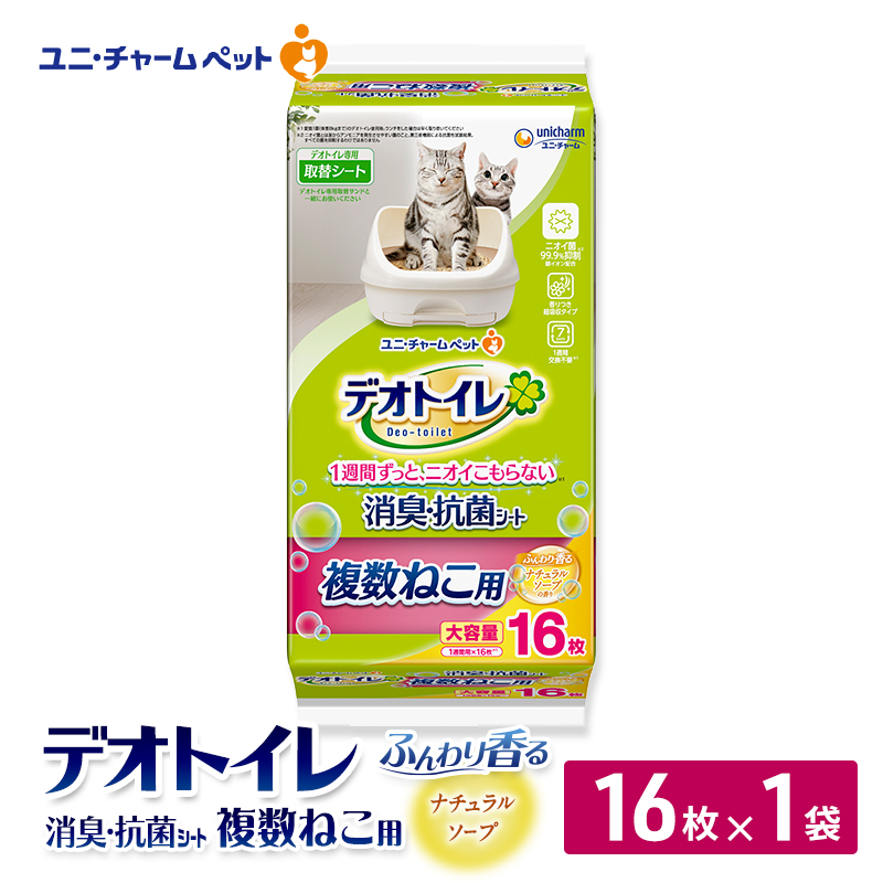 ユニ・チャーム ペットシーツ [デオトイレ 複数ねこ用消臭・抗菌 シートナチュラルソープ 16枚×1]
