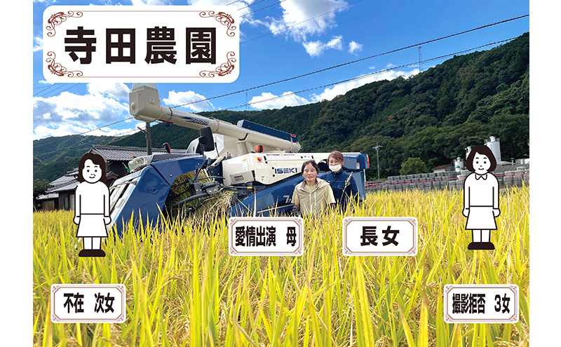 3姉妹が育てたお米　令和7年産　伊賀米コシヒカリ 2kg　3年連続 特A 米 こしひかり ご飯 ごはん 白米 精米 三重県 名張市