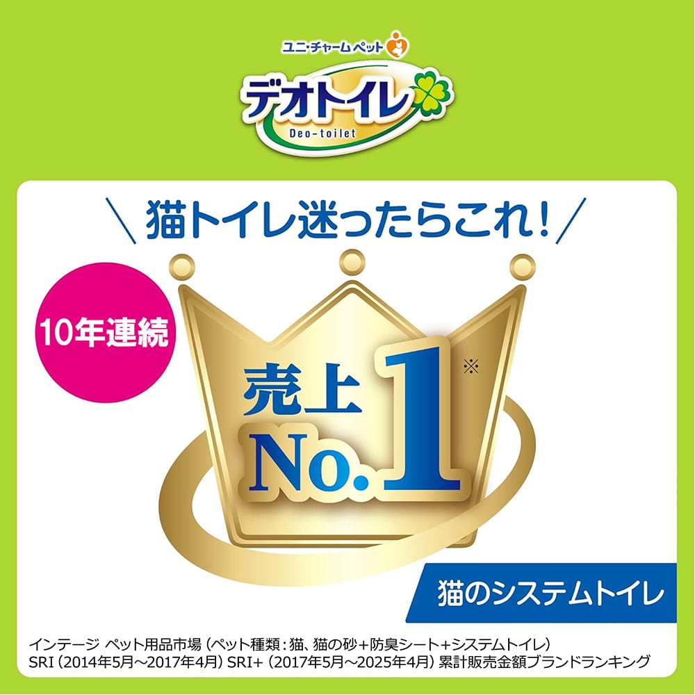 デオトイレ 複数ねこ用 消臭・抗菌 シート 16枚×2袋 デオトイレデオトイレ 飛び散らない 緑茶入り 消臭 サンド 4L×1袋 セット ペットシーツ ペットシート 猫砂 トイレ 猫 猫用トイレ ペット ユニ・チャーム 愛猫用 ペット用品