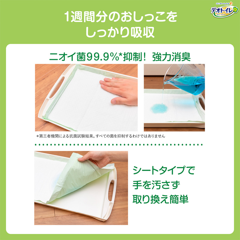 デオトイレ 複数ねこ用 消臭・抗菌 シート 16枚×3袋 デオトイレ 飛び散らない 緑茶入り 消臭 サンド 4L×1袋 セット ペットシーツ ペットシート 猫砂 トイレ 猫 猫用トイレ ペット ユニ・チャーム 愛猫用 ペット用品