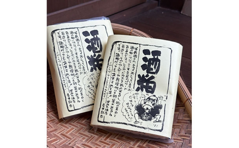 【伝統の酒蔵で作られた】酒粕＆酒粕石鹸セット　酒粕 酒かす 純米酒粕 酒粕石鹸 石鹸 せっけん 発酵 発酵食品 美容 美肌 三重県 名張市