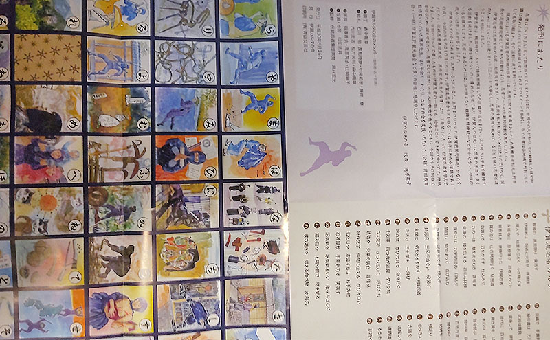 伊賀流忍者カルタ　かるた 室内遊び 正月 忍者 三重県名張市