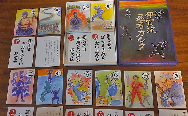 伊賀流忍者カルタ　かるた 室内遊び 正月 忍者 三重県名張市