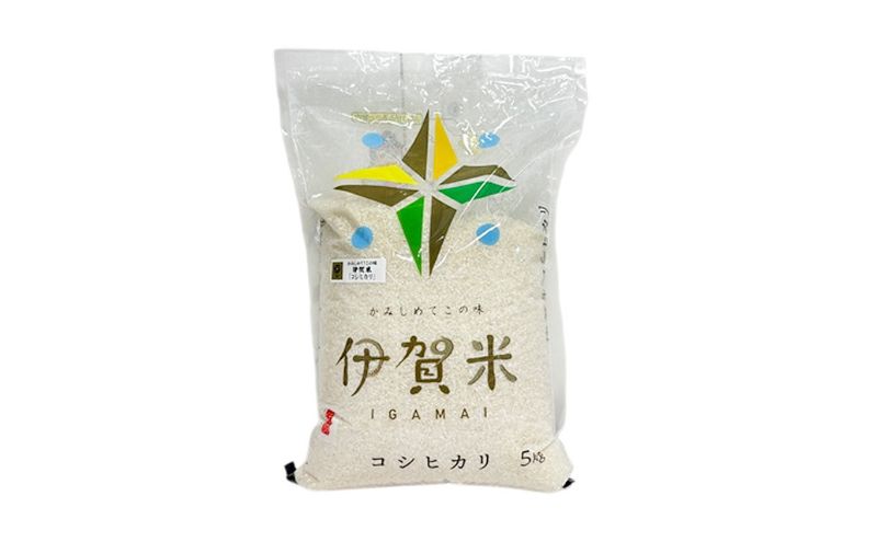【特A評価】令和7年産 伊賀米コシヒカリ5kg（精米）　お米 米 白米 こしひかり ごはん 三重県 名張市