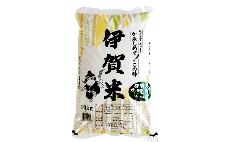 【精米】令和7年産　伊賀米キヌヒカリ　10kg　お米 米 白米 ごはん 三重県 名張市