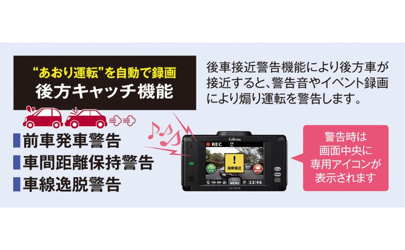 ドライブレコーダー　CS-93FH カー用品 ドラレコ 日本製 3年保証 三重県 名張市