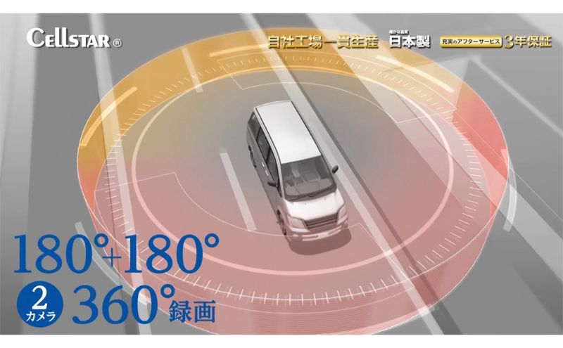 ドライブレコーダー　CS-364FH カー用品 ドラレコ 日本製 3年保証 三重県 名張市