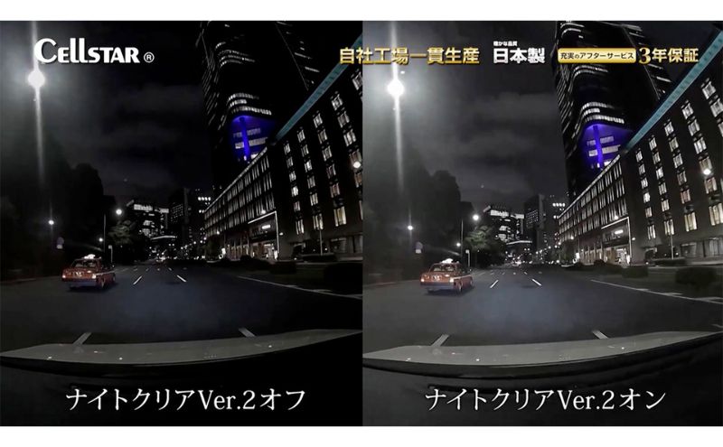 ドライブレコーダー　CS-364FH カー用品 ドラレコ 日本製 3年保証 三重県 名張市