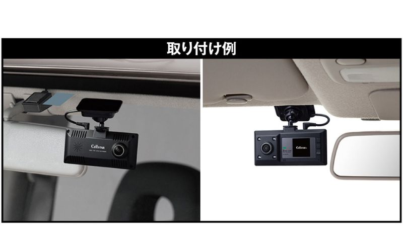 ドライブレコーダー　CS-363FH カー用品 ドラレコ 日本製 3年保証 三重県 名張市