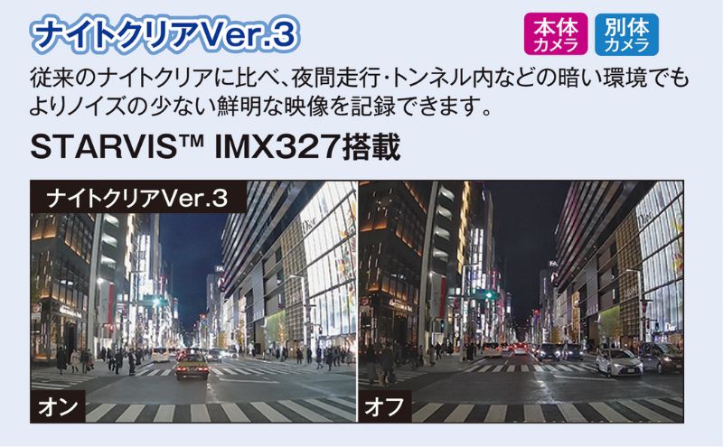 ドライブレコーダー　CS-93FH カー用品 ドラレコ 日本製 3年保証 三重県 名張市