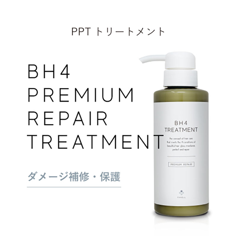 BH4 プレミアムリペアトリートメント　300g