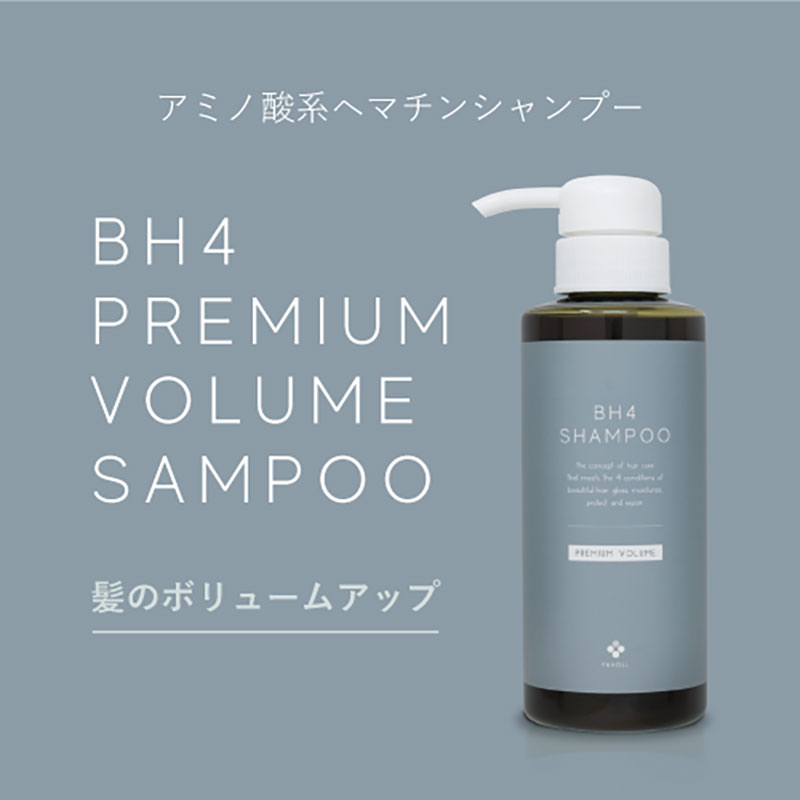 BH4 プレミアムボリュームシャンプー　300ml