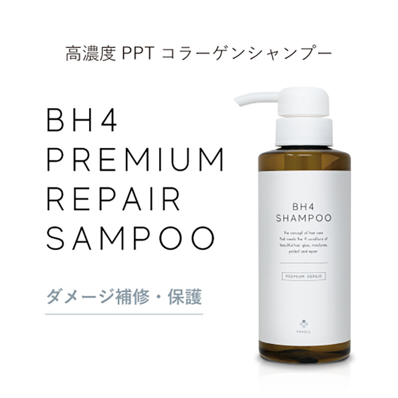BH4 プレミアムリペアシャンプー　300ml