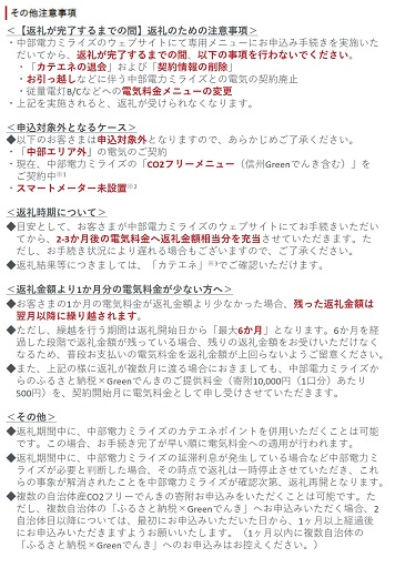 名張市産CO2フリーでんき 100,000円コース（注：お申込み前に申込条件を必ずご確認ください） ／中部電力ミライズ 電気 電力 三重県 名張市